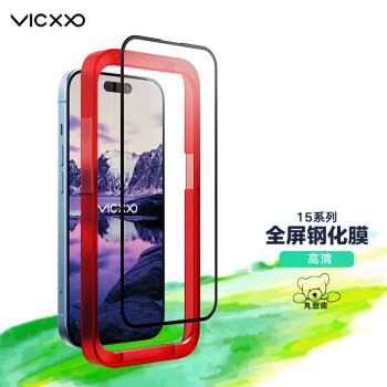 VICXXO高清钢化膜适用于苹果iPhone15/Pro/Max/Plus防偷窥屏幕膜全屏玻璃保护膜 全屏高清钢化膜【含贴膜神器】1片 15ProMax