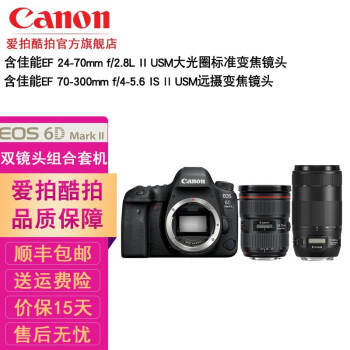 ܣCANON EOS 6D Mark IIȫרҵ뵥װ׻ 6D2𵥻 24-70 f2.8II+70-300˫ͷ 