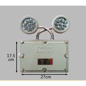 防爆應急燈led安全疏散標誌指示燈防暴雙頭照明燈大號防爆雙頭燈27175