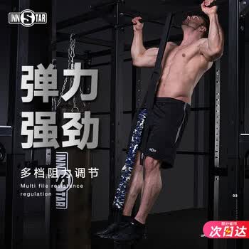 Innstar引体向上助力带弹力绳弹力带拉力器拉力绳辅助带弹力训练带阻力带 室内家用单杠健身器材男女海战迷彩 75kg 拉力可调节 图片价格品牌报价 京东