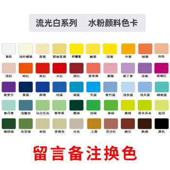 畫顏料補充包套裝100流光白全套51色拍數量備註顏色100ml流光白補充包