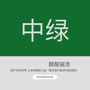 干醇酸磁漆钢铁防锈漆金属漆户外彩钢瓦翻新防腐设备漆 绿色 g04中绿