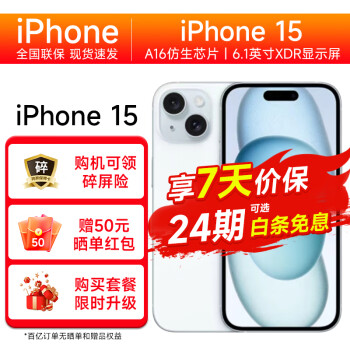 Apple ƻ iPhone 15 (A3092) ֧ƶͨ5G ˫˫ֻ ɫ 256GB ٷ䣺ȫ֧