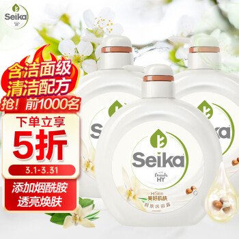 菁华乳木果油润肤沐浴露500ml 添加烟酰胺 天然精华 透亮 清洁美肤