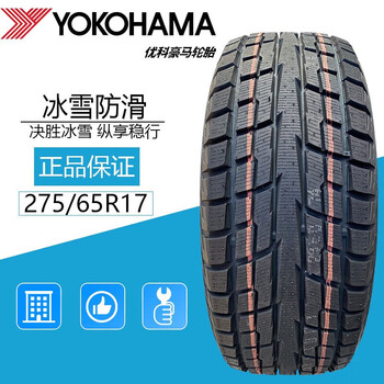 优科豪马yokohama横滨冰雪防滑轮胎27565r17115tig51v汽车冬季雪地胎