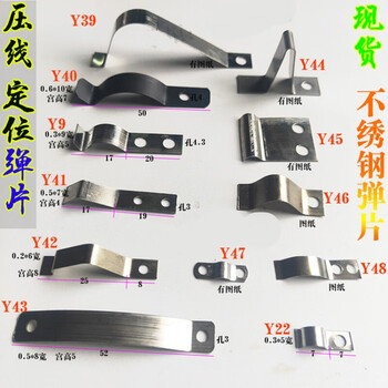 压线弹片孔固定压片螺丝孔固定弹弹性压片弹簧钢带不锈钢弹片 Y40【图片 价格 品牌 报价】-京东