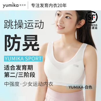 A Ůѧ˶Ůͯķ15ഺ YUMIKA-ɫ 175(ʺ130-150)