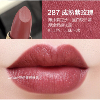 欧莱雅小黑管唇膏口红294土棕色233豆沙红217哑光239丝绒纷泽287