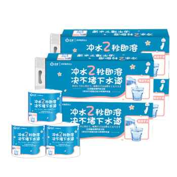 日诺（Rinuo)水溶卫生纸可溶水卷纸溶水家用卷筒纸厕纸  有芯160g/卷【一件4提，40卷/箱】