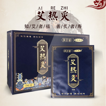 顺芝堂 稀艾本草艾热灸贴发热艾草穴位 艾热灸二盒(40贴)