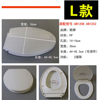 arrow箭牌卫浴马桶盖板配件通用坐便器缓降阻尼ab1218/1118/1240 l款