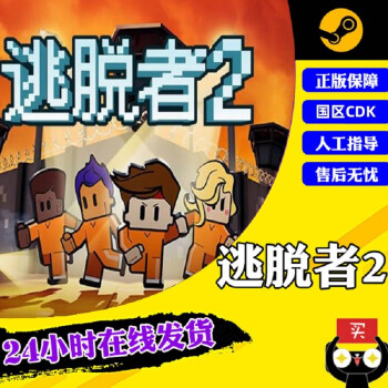 PCsteam The Escapists 22 2 DLCƱ  CDKey DLC1 쵼֮ DLC й½