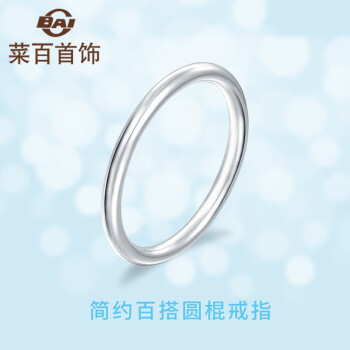 菜百首饰 铂金戒指 PT950简约百搭素圈铂金圆棍戒指女士 计价 BJ 铂金戒指 约1.15g 14号