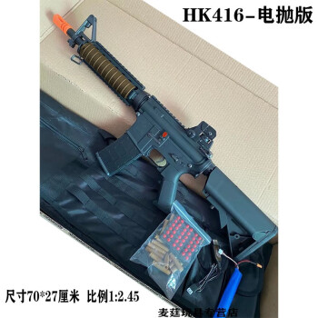 益爾樂司駿電拋m4cqb空掛聯動回膛司馬軍典司俊hk416d男孩玩具槍hk416