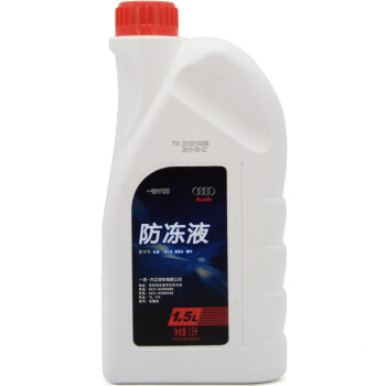 奥迪(AUDI) 4S店原厂汽车用品 G13防冻液 1.5L装 紫色A3/A4L/A6L/A8/TT/Q3/Q5/Q7一汽大众适用 【厂商直送】