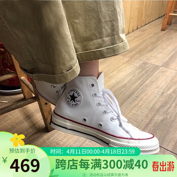 匡威(converse)帆布鞋】匡威(converse)帆布鞋男鞋女鞋 经典情侣板鞋