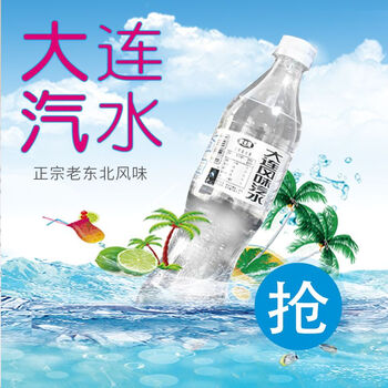 望蓝川东北特产童年老式大连汽水大白梨味碳酸饮料网红果味饮品批发