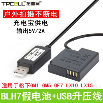 BLH7ٵGF7DCC15ֱUSBGM5 LX10/15 GF10KԴ BLH7+USBѹߣӳ籦