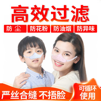 鼻罩防尘透气夏季鼻炎灰尘花粉猪鼻子口罩易呼吸蓝色鼻罩 0片滤棉 图片价格品牌报价 京东