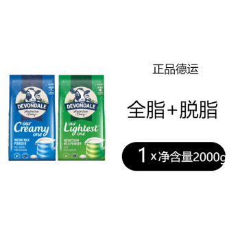 德运全脂奶粉澳大利亚进口高钙营养中老年牛奶学生成人牛奶粉1kg品尝