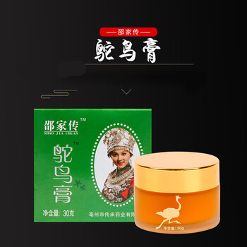 邵家传苗王鸵鸟膏腰椎颈椎肩膀膝盖关节腰腿男女适用 3瓶 邵家传