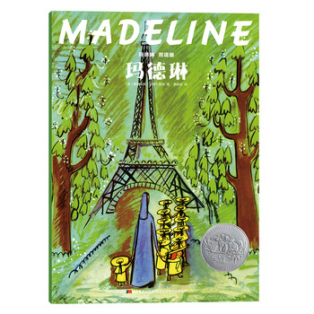 大师名作绘本玛德琳系列双语版玛德琳 美 路德维格 贝梅尔曼斯 摘要书评试读 京东图书