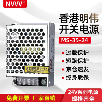 NVVV开关电源24V交流220v转直流24V1.5A变压器直流24V3A灯带LED电源 MS-35-24 35W 24V电流1.5A