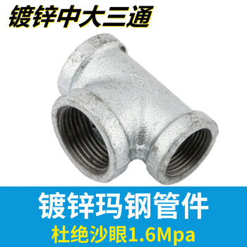 镀锌中大三通玛钢管件/镀锌中大三通/水管消防配件中大内丝正三通 DN 32侧 *50中 *32侧【图片 价格 品牌 报价】-京东