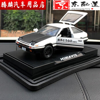 Ae86合金车汽车摆件头文字d丰田仿真金属车模型车内装饰品男ae86 小垫 图片价格品牌报价 京东