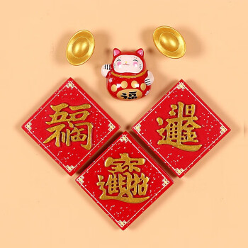 吾礼 春节喜庆冰箱贴文字创意磁贴龙年吉祥物对联平安喜乐磁性贴 福猫（6个）一套 中号