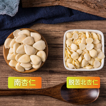 生纯南杏仁250g 脱苦北杏仁250g 南北杏更香