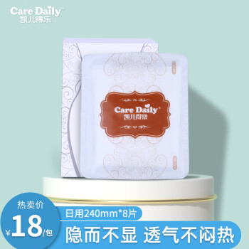 凯儿得乐（care daily）纤薄芯卫生巾迷你日用夜用超薄透气裸感纤薄芯 日用240mm（8片）