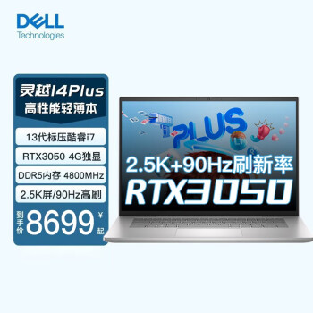 DELL2023Խ14PLUS 14Ӣ13ƵϷᱡʼǱ i7-13700H 16G 1T̬  RTX3050 6G 90Hz 2.5K