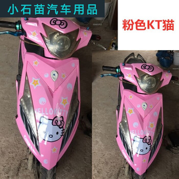 鬼火三代战速外壳全套电动车3代奥龙全套车壳改装磨砂定制粉色kt猫