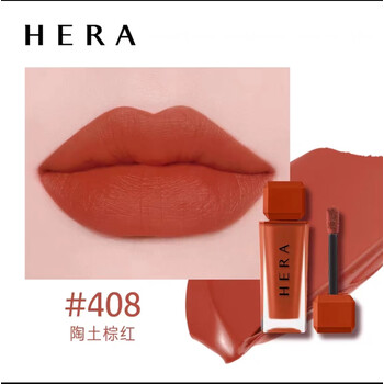 hera唇釉462jennie422蜜桃色肉桂奶茶色499 408#陶土棕红