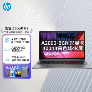 գHPս99 Zbook G9 15.6ӢʼǱƶվ3DȾģ 4K i7-12700H A2000-8GͼԿ 16Gڴ 1TB̬Ӳ 