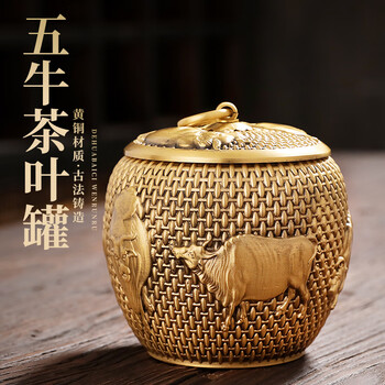 离空黄铜五牛茶叶罐密封罐小号金属存茶盒茶仓普洱醒茶储存罐子