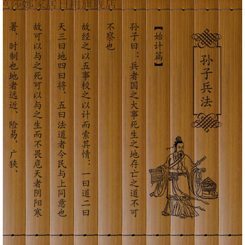 国风竹简定制雕刻古代拍摄表演书写装饰道具礼品孙子兵法三十六计