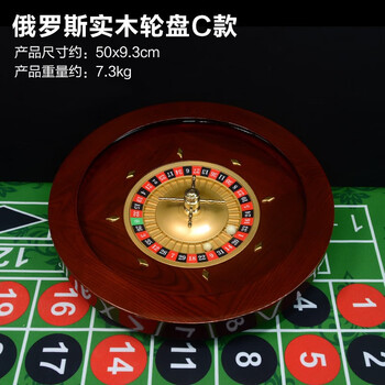 杰斯特(jiesite)50寸大小号欧式俄罗斯转盘博彩道具实木木质幸运大