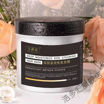 宝薇泉免蒸护发素干枯毛躁修复顺滑护理营养女倒膜发膜大容量发膜1