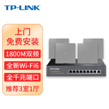 TP-LINK [װ]ȫWiFi6apǧװax1800acPoE· wifi69ڴ·+4壨