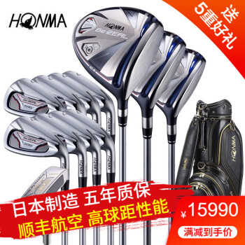 HONMA红马高尔夫球杆男士套杆BEZEAL535 日本高尔夫球杆全套 3木8铁1推1包 10.5度钢身/SR+R(力量大有基础球手适用)