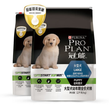 冠能狗粮 冠能 Pro Plan 宠物幼犬狗粮大型犬24kg 12kg 2 牛初乳配方 行情报价价格评测 京东