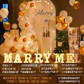 阿宝丽 节庆饰品 100cm 阿宝丽KT板求婚布置室内室外酒店字母灯气球情人节用品表白装饰告白道具