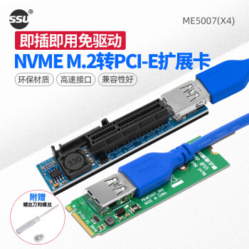 SSU MINI PCI-EתPCIE 1XתӿʼǱM.2תPCI-E NVMEתX4_ƽ(X1ź) ߳30CM