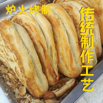 熙楠山西运城油酥饼子纯手工三角饼炉烤饼子晋南饼子碳烤饼子老式烧饼