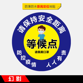 耐磨防水温馨提示请在一米线外等候银行警示地贴标贴等候点40x40cm