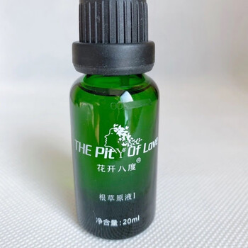 维怡美花开八度根草原液根果童颜精华液亮肤控油实体向菱根草i20ml