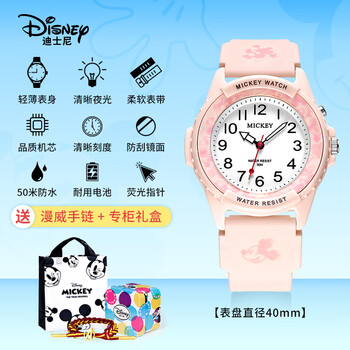 迪士尼(disney)飞利浦儿童手表女款初中生高中生防水简约可爱2023款
