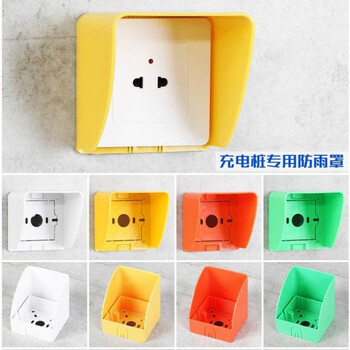 插座防水罩户外充电桩插座防雨罩86型明暗装室外防水罩小区充电防水暗
